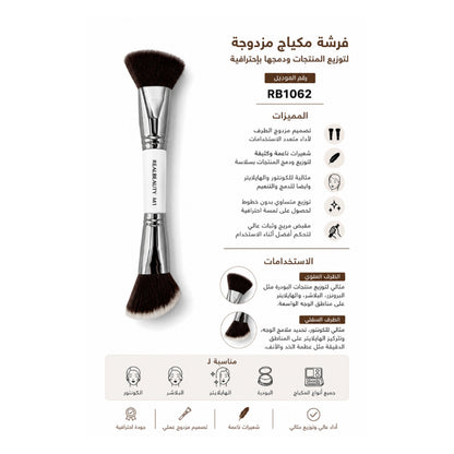 Real Beauty Dual-Ended Makeup Brush - Real Beauty Egypt